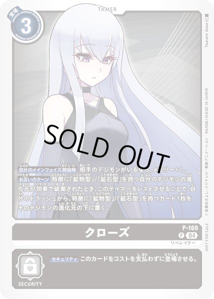 画像1: クローズ【P】《黒》 (1)