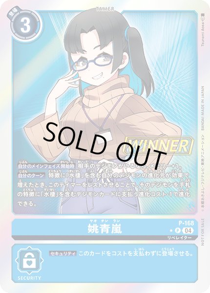 画像1: 姚青嵐/WINNER【P】《青》 (1)