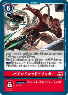 スレイプモン【R】《黄》 BT22-041 販売ページ｜デジモンカード通販