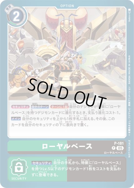 画像1: ローヤルベース【P】《緑黒》 (1)