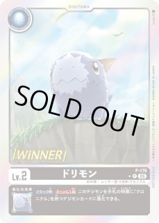 デジモンカードゲーム テイマーバトルパック27 WINNER ☆最新カード紹介☆ 2025年4月1日(水)より配布される「テイマーバトル