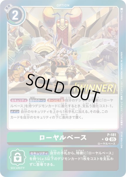 画像1: ローヤルベース/WINNER【P】《緑黒》 (1)