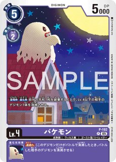デストロイキャノン【P】《紫》 P-238 販売ページ｜デジモンカード通販