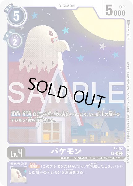 画像1: バケモン【P】《紫》 (1)