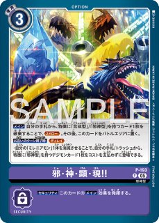 ハバキリモン【UR☆】《黄》 パラレル版BT25-043 販売ページ｜デジモン