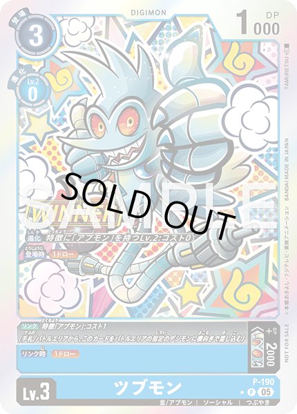 画像1: ツブモン/WINNER【P】《青》 (1)