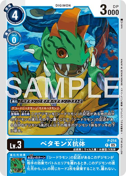 画像1: ベタモンX抗体【P】《青》 (1)