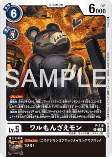 プロモーションカード(テイマーバトルパック30) - メルカードデジモン