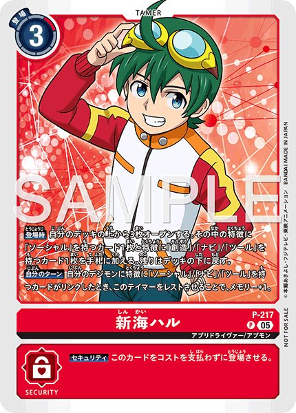 画像1: 新海ハル【P】《赤》 (1)