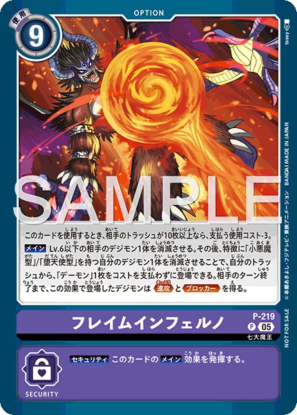 画像1: フレイムインフェルノ【P】《紫》 (1)