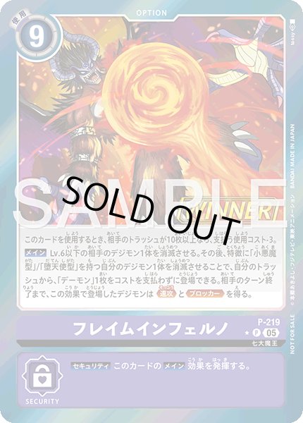 画像1: フレイムインフェルノ/WINNER【P】《紫》 (1)