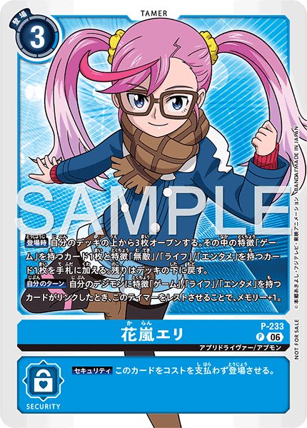 画像1: 花嵐エリ【P】《青》 (1)