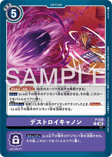 画像1: デストロイキャノン【P】《紫》 (1)