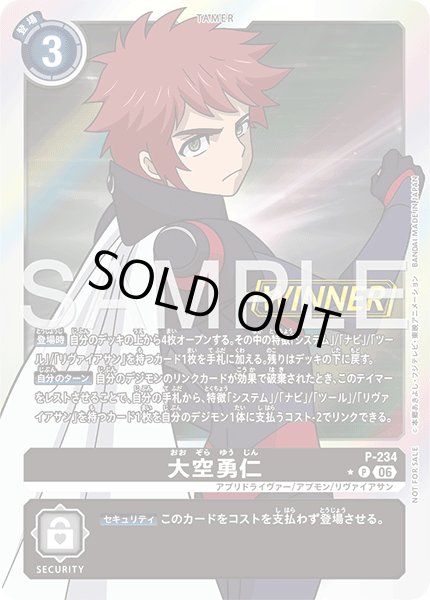 画像1: 大空勇仁/WINNER【P】《黒》 (1)