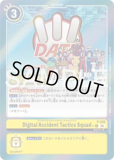 ハバキリモン【UR☆】《黄》 パラレル版BT25-043 販売ページ｜デジモン