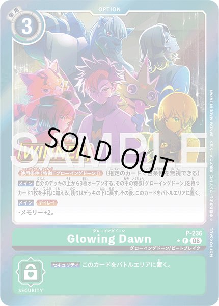 画像1: Glowing Dawn(グローイングドーン)/WINNER【P】《緑》 (1)