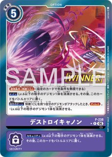 アルクトゥルスモン/WINNER【P】《紫黒》 WINNER版P-240 WINNER版P-240