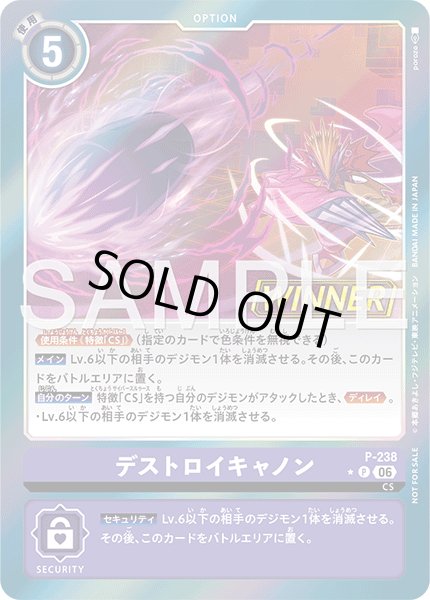 画像1: デストロイキャノン/WINNER【P】《紫》 (1)