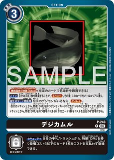 プロモーションカード(テイマーバトルパック32) - メルカードデジモン