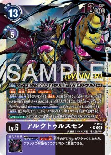 シリウスモン【SR☆SP】《赤》 SPパラレル版AD1-007 販売ページ