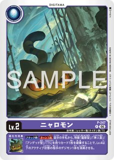 プロモーションカード(テイマーバトルパック33) - メルカードデジモン