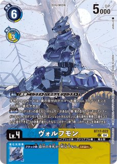ラグナモン【SR☆】《黒》 パラレル版EX11-046 販売ページ｜デジモン