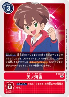 アイギオテュースモン【R】《赤黄》 BT24-014 販売ページ｜デジモン