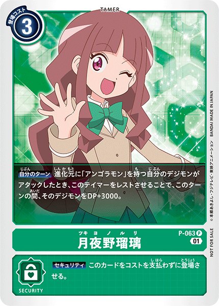 画像1: 月夜野瑠璃【P】《緑》 (1)