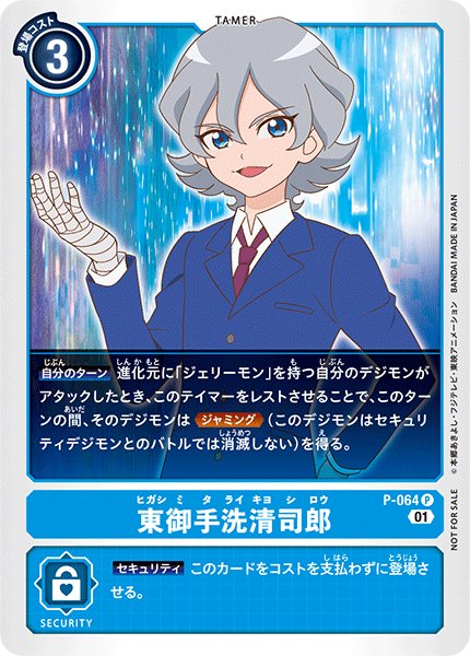 画像1: 東御手洗清司郎【P】《青》 (1)