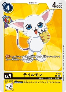 リヴァイアモン【R】《多》 EX6-061 EX6-061 販売ページ｜デジモン
