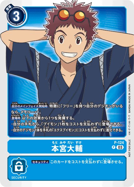 画像1: 本宮大輔【P】《青》 (1)