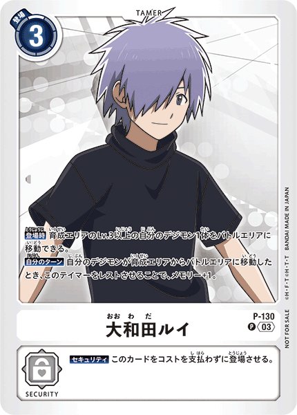画像1: 大和田ルイ【P】《黄》 (1)