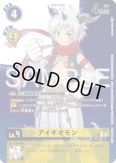 アイギオモン【SR☆SP】《黄》 SPパラレル版BT24-034 販売ページ