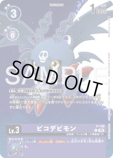 タイムストレンジャー プロモーションパック - メルカードデジモンカード