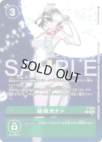 画像1: 結城カナン【P】《緑》 (1)