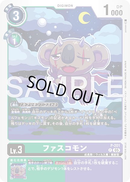 画像1: ファスコモン【P】《緑紫》 (1)