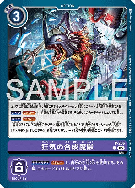 画像1: 狂気の合成魔獣【P】《紫》 (1)