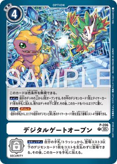 プロモーションカード(テイマーバトルパック29) - メルカードデジモン