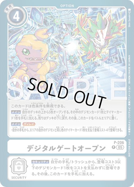 画像1: デジタルゲートオープン【P】《白》 (1)
