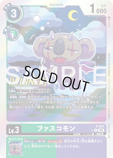 画像1: ファスコモン/WINNER【P】《緑紫》 (1)