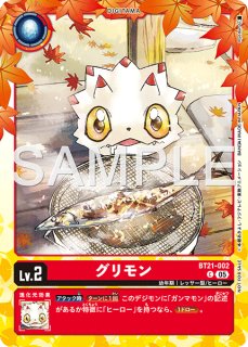 特価品］天馬トモロウ【R☆】《緑》 パラレル版BT25-090 販売ページ