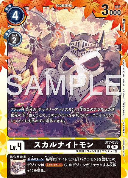 画像1: スカルナイトモン【R】《黒》/レギュレーションバトル2025 10月・11月優勝ランダム賞 (1)