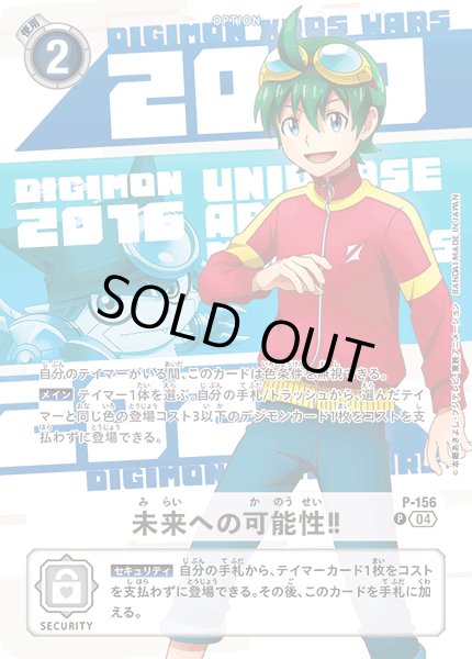 画像1: 未来への可能性！！/背景新海ハル【P】《白》P-156 (1)