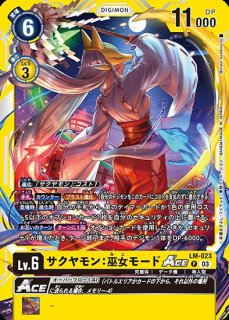 エンジェウーモンACE【SR】《黄》 BT15-038 BT15-038 販売ページ