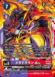 リミテッドカードセット2024｜デジモンカード通販｜メルカード秋葉原