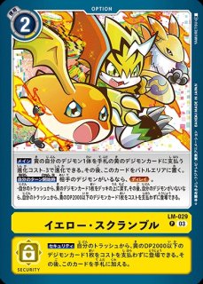 特価品〕パタモン【SR】《黄》 BT14-033 販売ページ｜デジモンカード
