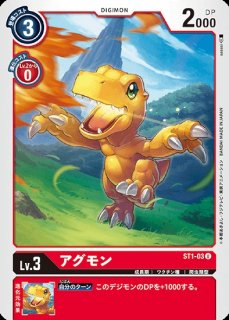 デジモンカード アグモン St-1 PSA10 特価品］アグモン【R】《黒》 ST20-10 ST20-10 販売ページ｜デジモン