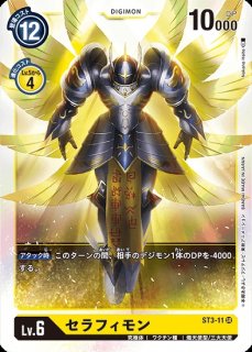 アイギオモン【SR☆SP】《黄》 SPパラレル版BT24-034 販売ページ