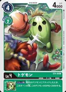 モナークリザモン【R】《緑》 ST23-08 販売ページ｜デジモンカード通販
