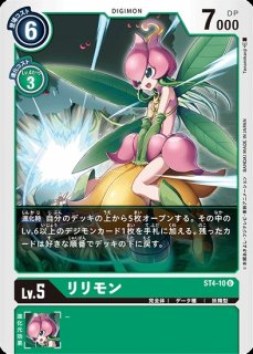 リリモンACE【希少パラレル】《緑》 希少パラレル版BT14-049 販売